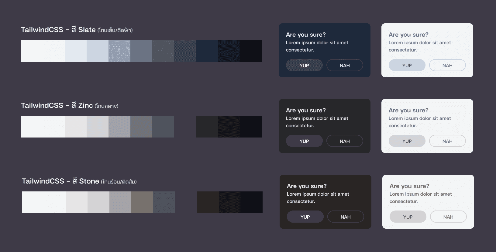 เปรียบเทียบ Neutral Scale ของ TailwindCSS บางอันให้ดู