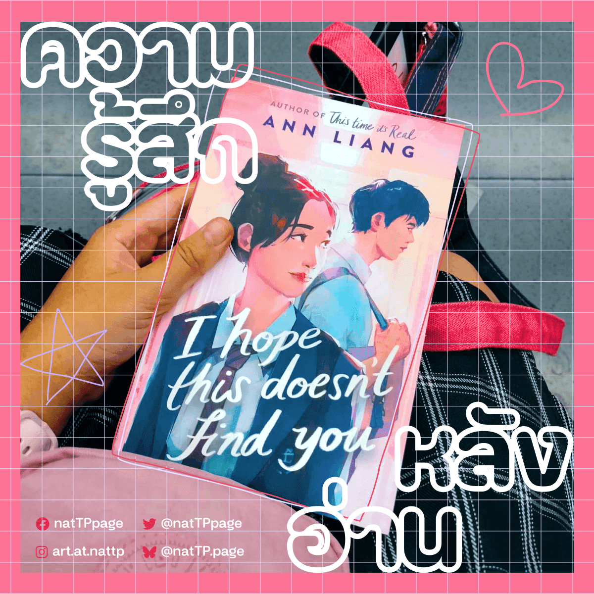 I hope this doesn't find you novel cover by Ann Liang