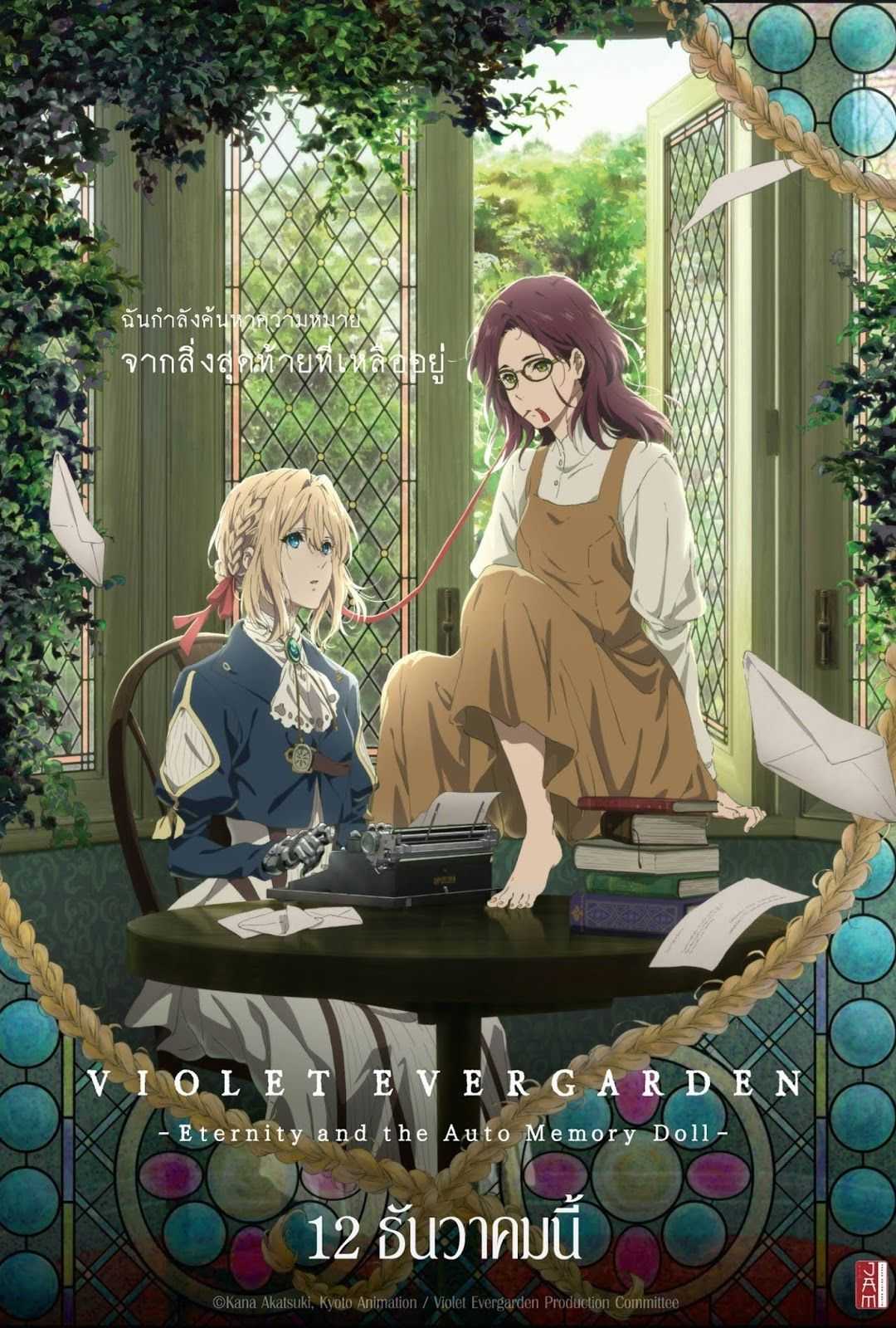 Violet Evergarden: Eternity and the Auto Memory Doll official thai movie poster