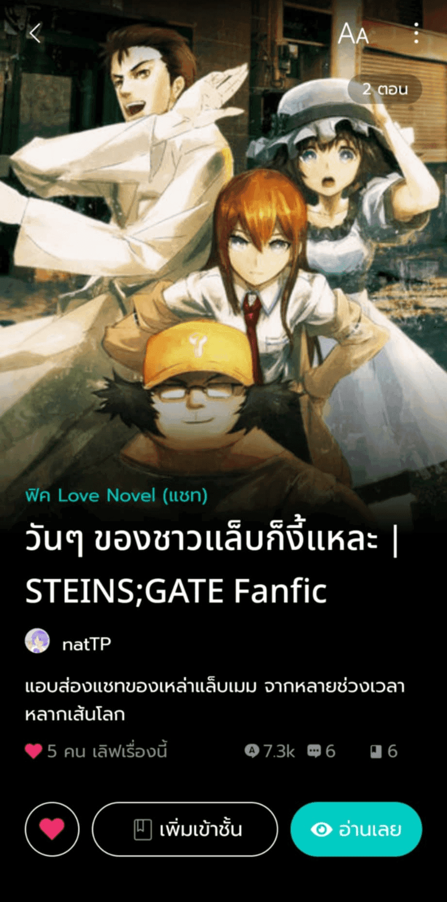 Fanfic